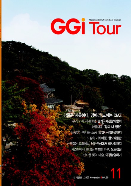 GGi Tour 11ȣ