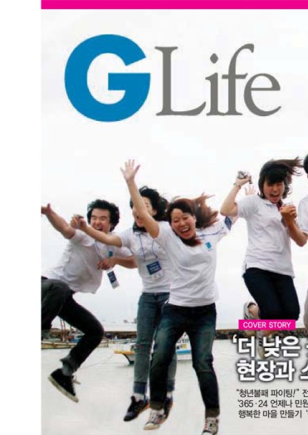 G Life 2010 08ȣ