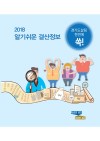 알기 쉬운 2018 경기도 결산정보