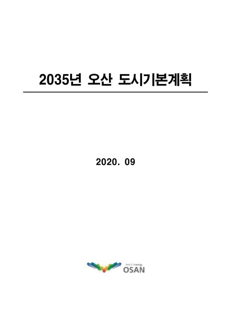 2035  ñ⺻ȹ