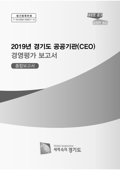2019 ⵵ (CEO) 濵 (պ