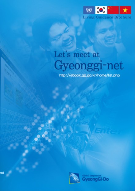 Let's meet at Gyeonggi-net