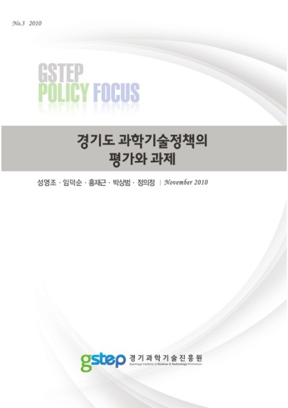 Policy Focus(2010.03)