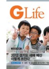 G Life 2012 2ȣ