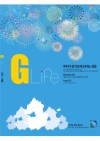 G Life 2012년 여름호