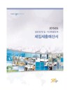 2015 경기도 세입세출예산서 