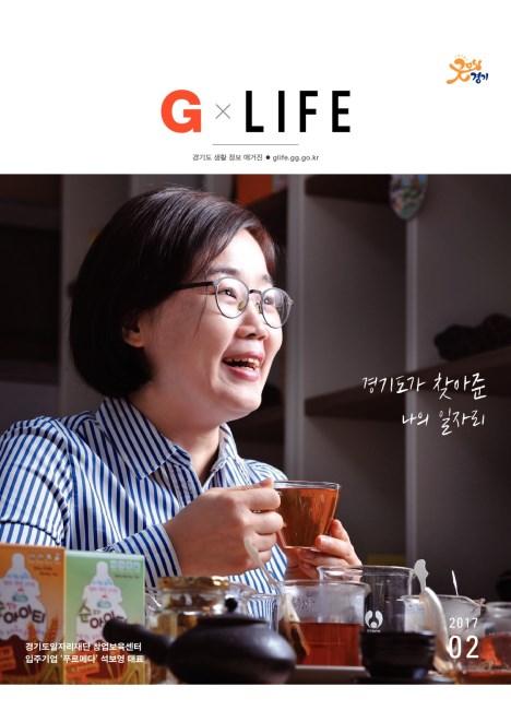 G Life 2017년 2월호