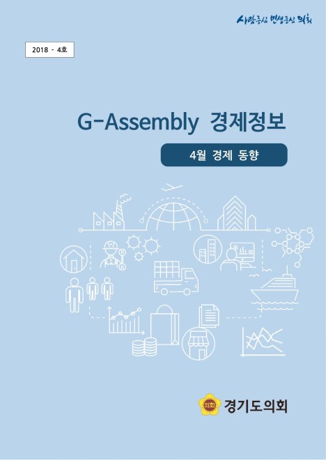 G-Assembly  4  
